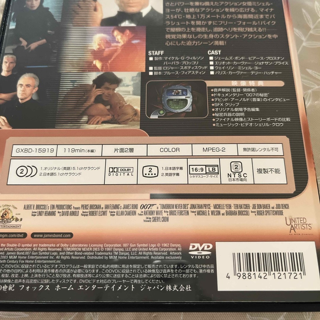 007　トゥモロー・ネバー・ダイ〈特別編〉 DVD エンタメ/ホビーのDVD/ブルーレイ(外国映画)の商品写真