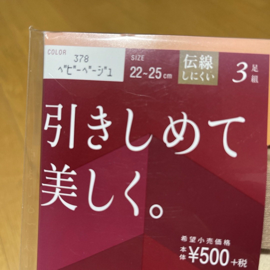 Atsugi(アツギ)のベビーベージュ　くるぶし丈ストッキング　3足組 メンズのレッグウェア(ソックス)の商品写真