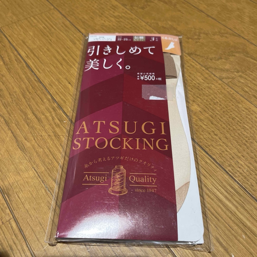 Atsugi(アツギ)のベビーベージュ　くるぶし丈ストッキング　3足組 メンズのレッグウェア(ソックス)の商品写真