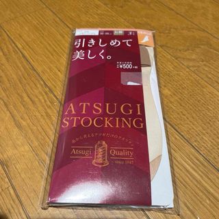 アツギ(Atsugi)のベビーベージュ　くるぶし丈ストッキング　3足組(ソックス)