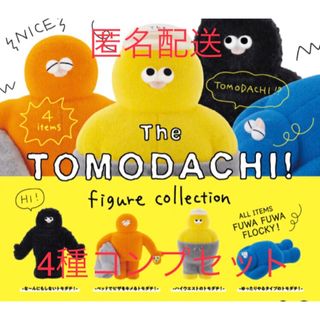 The TOMODACHI！フィギュアコレクション(キャラクターグッズ)