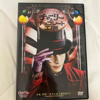 チャーリーとチョコレート工場 DVD