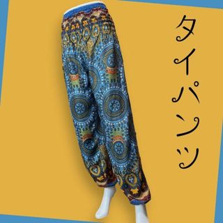 タイパンツ ポケット付き レディース シャーリング 水色 黄色(サルエルパンツ)