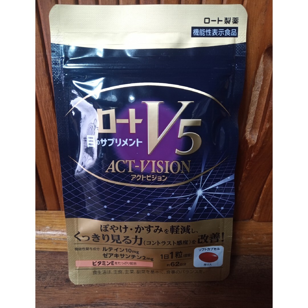 ロート製薬(ロートセイヤク)のロートV5アクトビジョン62粒入り 食品/飲料/酒の健康食品(その他)の商品写真