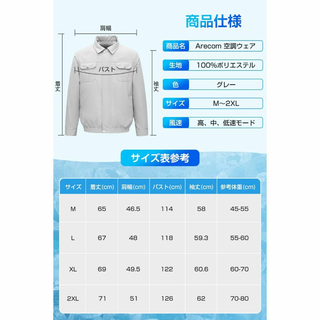 [Arecom] 空調作業服 長袖 2023新設計 大風量 9枚ファン 静音 フ その他のその他(その他)の商品写真