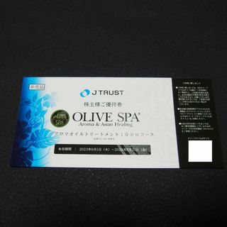 オリーブスパ OLIVE SPA 株主優待券 1枚 アロマオイルトリートメント(その他)