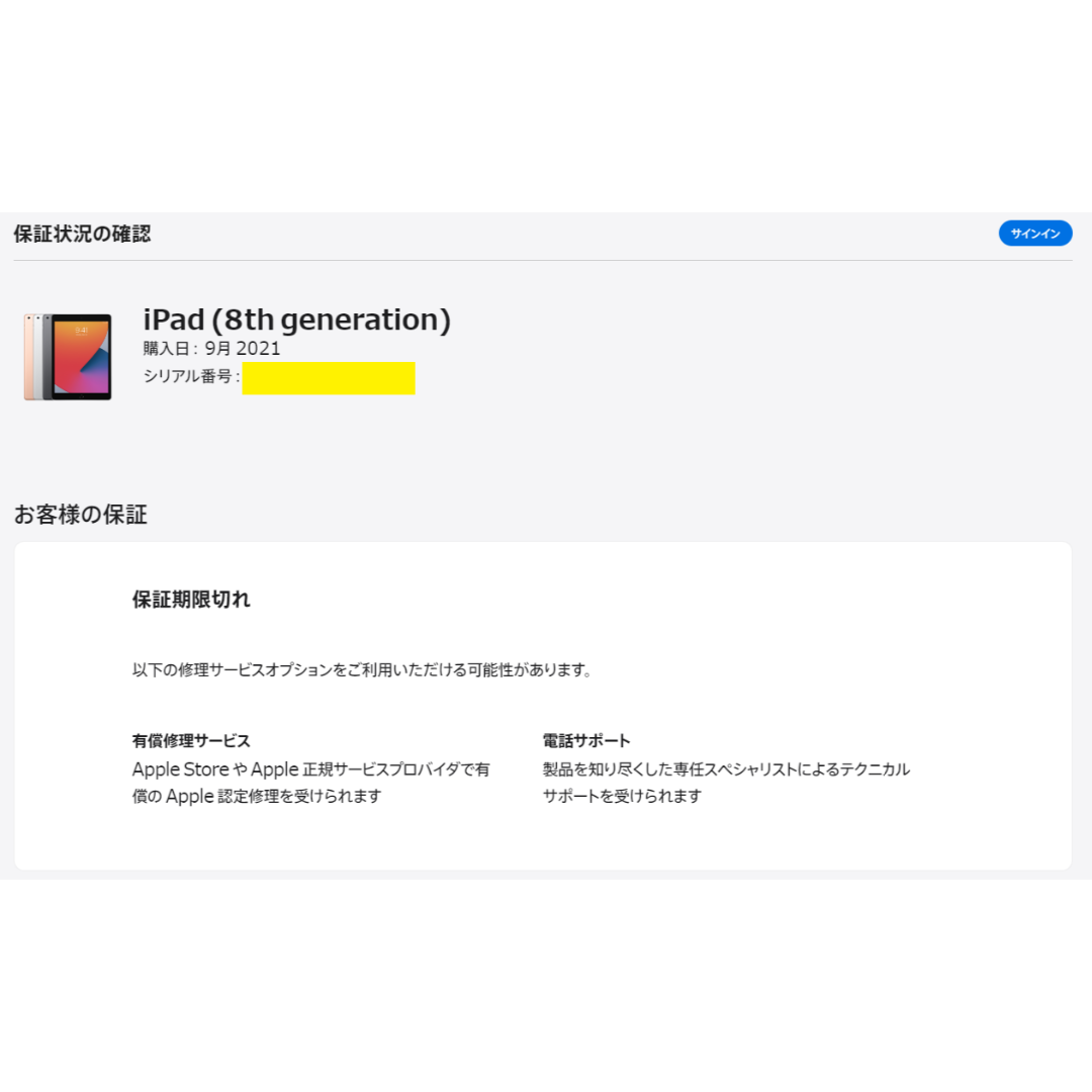 Apple(アップル)のiPad（第8世代）A2270  Wi-Fiモデル 32GB スペースグレイ スマホ/家電/カメラのPC/タブレット(タブレット)の商品写真