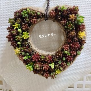 多肉植物　チマチマ寄せ植え　そのまま飾れます　缶リメイク麻ヒモハート形(リース)