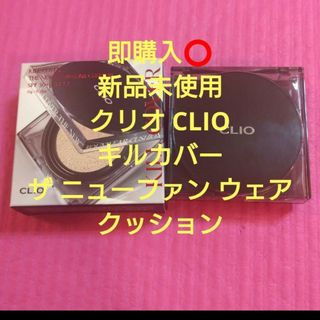 クリオ(CLIO)のアンドバイロムアンド  CLIO クッションファンデーション セット(ファンデーション)