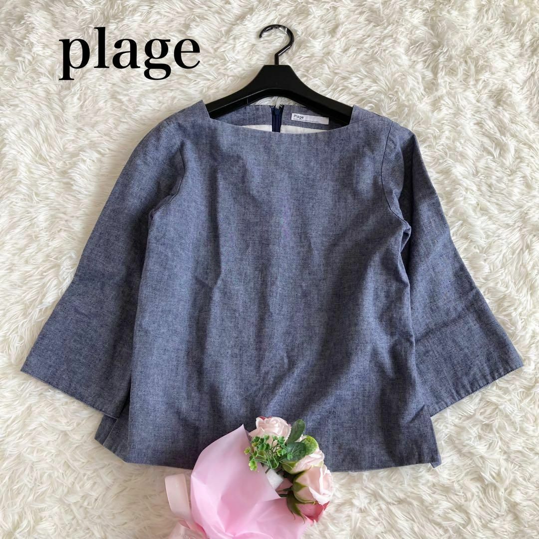 Plage(プラージュ)のプラージュ　コットン リネン カットソー　手洗い可 レディースのトップス(Tシャツ(長袖/七分))の商品写真