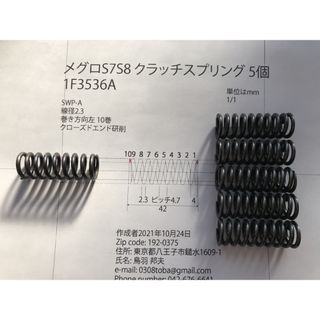 メグロS7／S8クラッチスプリング１セット５個新品(パーツ)