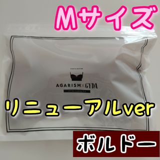 AGARISM×GYDA  アガリズム  ナイトブラ  M ボルドー