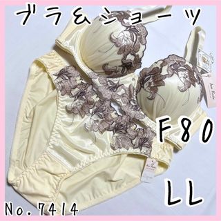 ブラジャーショーツセットF80    No.7414(ブラ&ショーツセット)