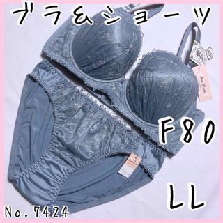 ブラジャーショーツセットF80    No.7424(ブラ&ショーツセット)