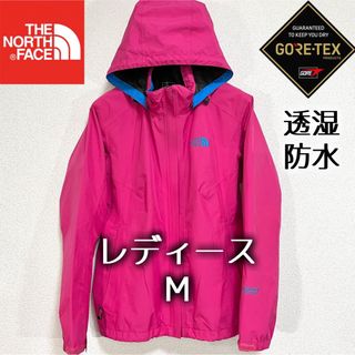 ザノースフェイス(THE NORTH FACE)の美品人気ノースフェイス マウンテンパーカー ゴアテックス レディースM ロゴ刺繍(ナイロンジャケット)