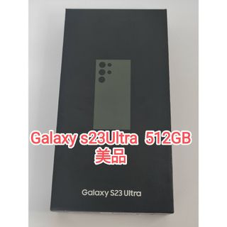 ギャラクシー(Galaxy)の【美品】Galaxy S23 ultra グリーン 512GB  韓国版(スマートフォン本体)