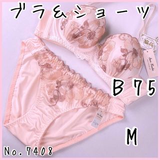 ブラジャーショーツセットＢ75    No.7408(ブラ&ショーツセット)