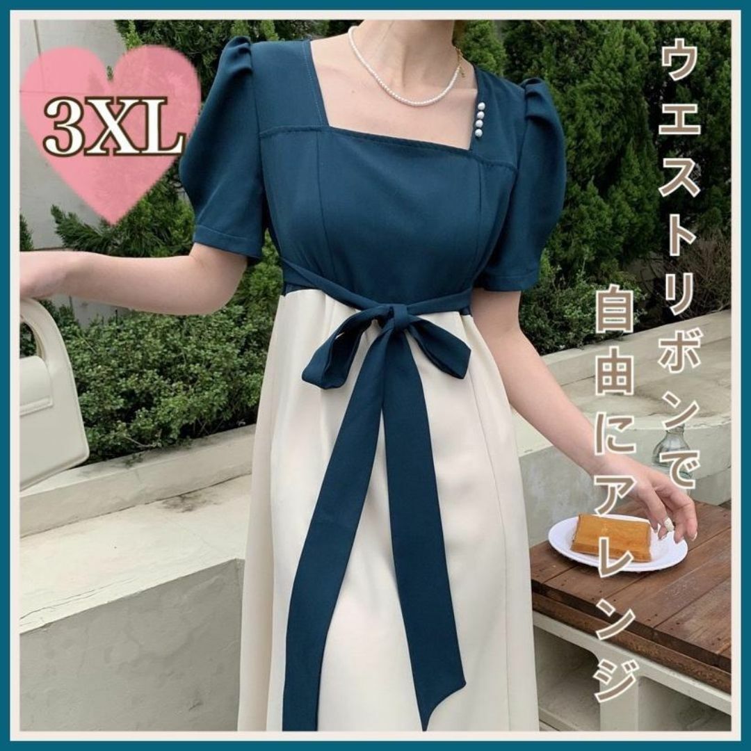 パフスリーブ ワンピース 3XL ミモレ丈 半袖 青 ブルー リボン ドレス レディースのフォーマル/ドレス(ミディアムドレス)の商品写真