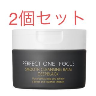 パーフェクトワン(PERFECT ONE)のパーフェクトワンフォーカス　ディープブラック(クレンジング/メイク落とし)