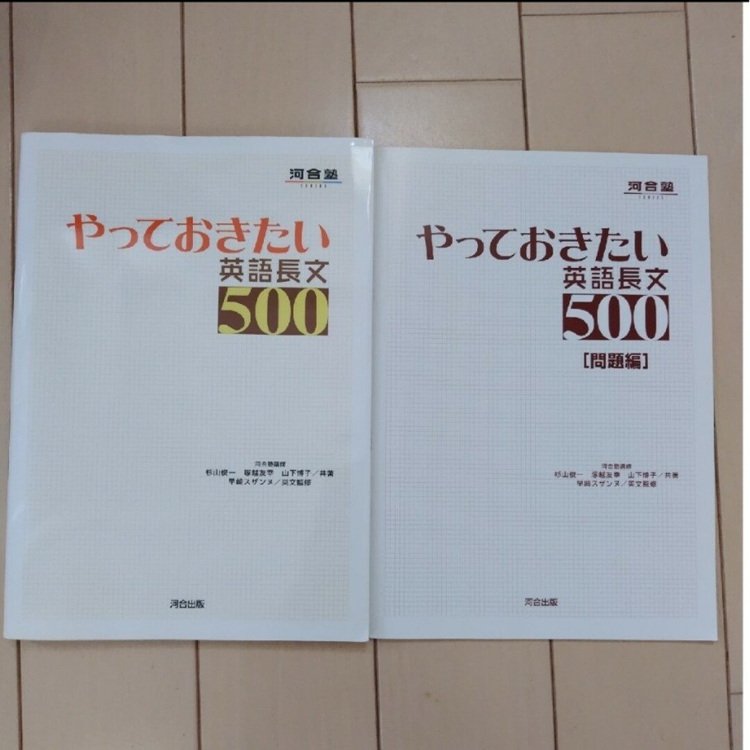 やっておきたい英語長文５００ エンタメ/ホビーの本(語学/参考書)の商品写真