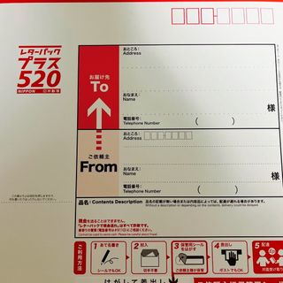 レターパック520       (使用済み切手/官製はがき)