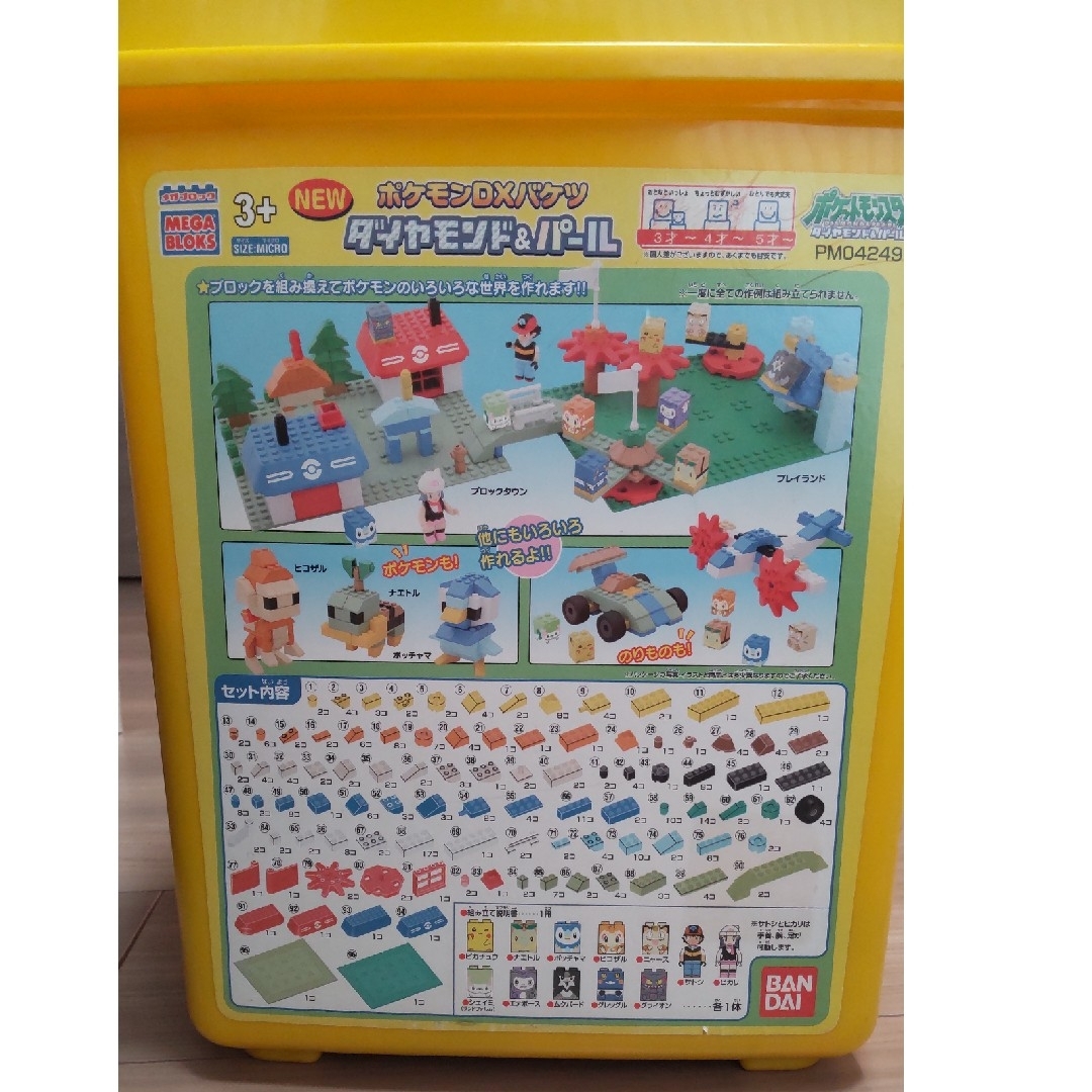 BANDAI(バンダイ)のポケモンDXバケツ　ダイヤモンド＆パール キッズ/ベビー/マタニティのおもちゃ(積み木/ブロック)の商品写真