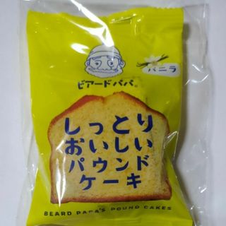 ビアードパパしっとりおいしいパウンドケーキ(菓子/デザート)