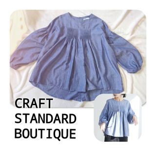 CRAFT STANDARD BOUTIQUE - クラフトスタンダードブティック ピンタックギャザーブラウス　チュニック