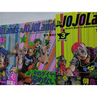 【全巻セット】Ｔｈｅ　ＪＯＪＯＬａｎｄｓ(少年漫画)