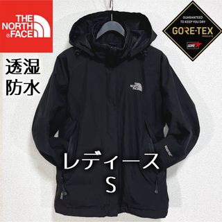 ザノースフェイス(THE NORTH FACE)の美品人気 ノースフェイス マウンテンパーカー ゴアテックス レディースS 黒(ナイロンジャケット)