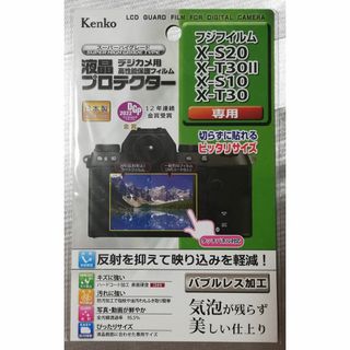 ニコン(Nikon)の新品 ケンコー X-S20 X-T30II X-S10 液晶保護フィルム(ミラーレス一眼)