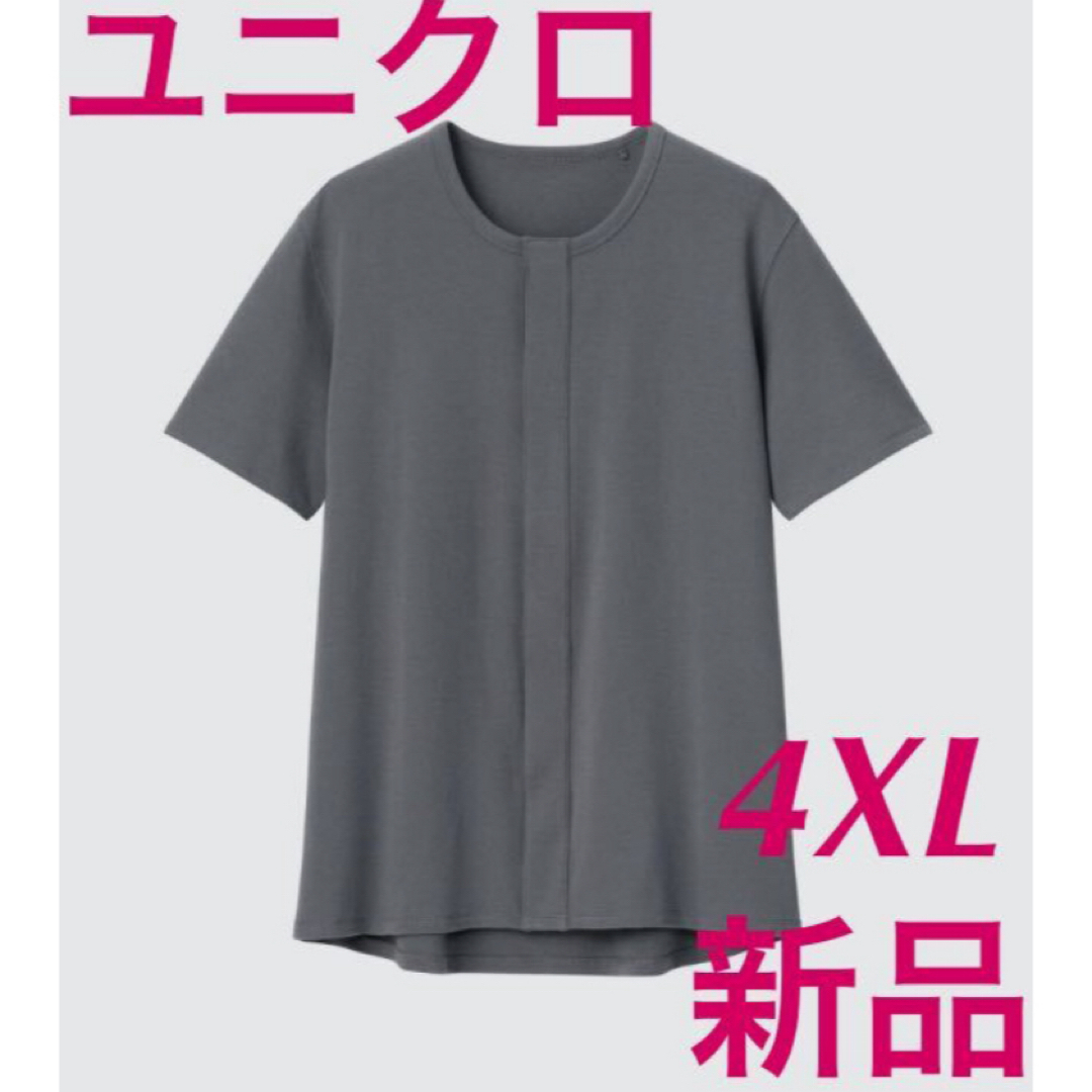 UNIQLO(ユニクロ)の新品　ユニクロ　前あきクルーネックT 半袖　ダークグレー　4XL メンズのトップス(Tシャツ/カットソー(半袖/袖なし))の商品写真