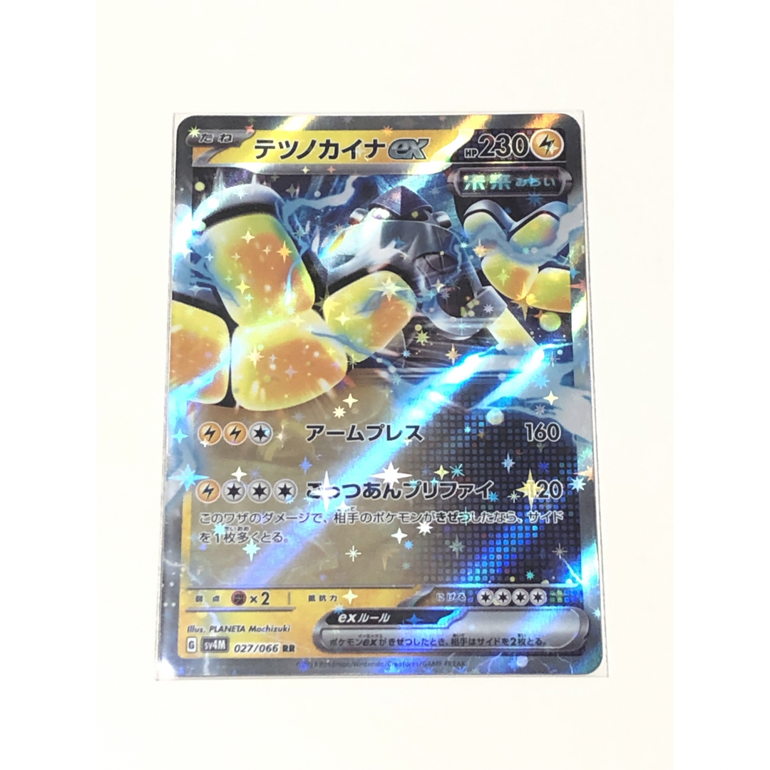 ポケモン(ポケモン)のテツノカイナex RR (未来の一閃 エンタメ/ホビーのトレーディングカード(シングルカード)の商品写真