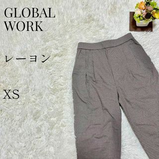 GLOBAL WORK - 【大人気アイテム◎】GLOBAL WORKウツクシルエットテーパードパンツ XS