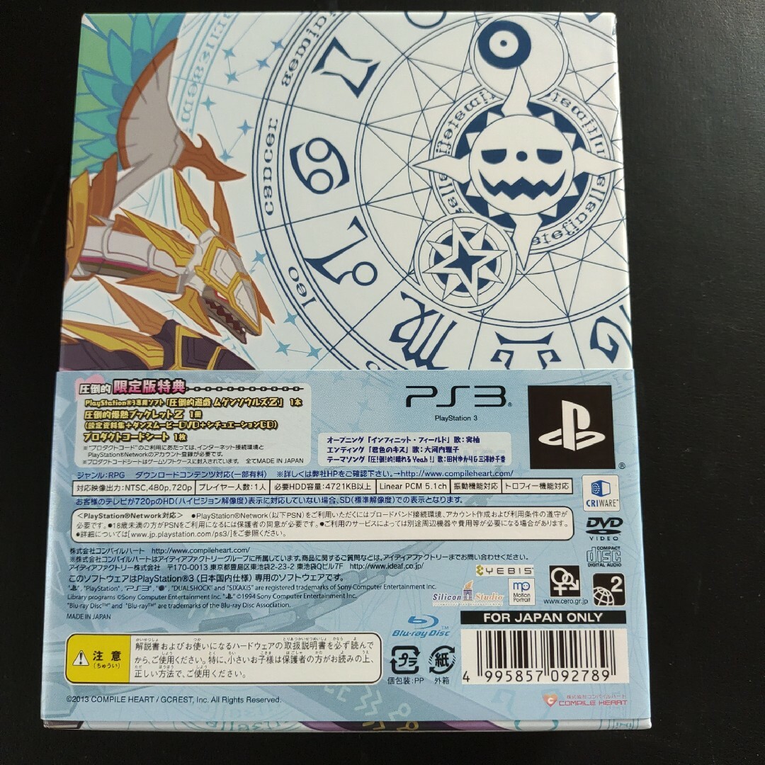 PlayStation3(プレイステーション3)の圧倒的遊戯ムゲンソウルズZ エンタメ/ホビーのゲームソフト/ゲーム機本体(家庭用ゲームソフト)の商品写真