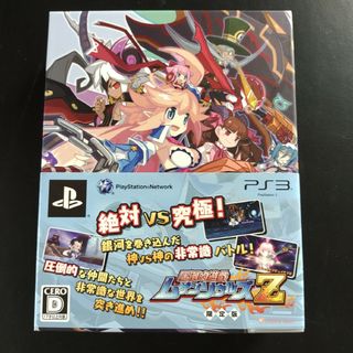 プレイステーション3(PlayStation3)の圧倒的遊戯ムゲンソウルズZ(家庭用ゲームソフト)