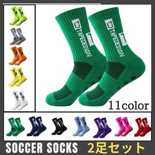 サッカー 靴下 スポーツ ソックス グリップ ソックス 滑り防止 2足セット(ウェア)