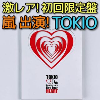 TOKIO 20th Live HEART DVD 初回限定盤 美品！ 嵐 出演