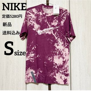 ナイキ(NIKE)の新品★定価5280円★NIKE★タイダイ柄★半袖★tシャツ★Sサイズ(Tシャツ/カットソー(半袖/袖なし))