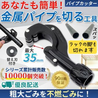 パイプカッター 鋼管カッター イレクター 切断 配管工具 DIYツール サスパイ(その他)