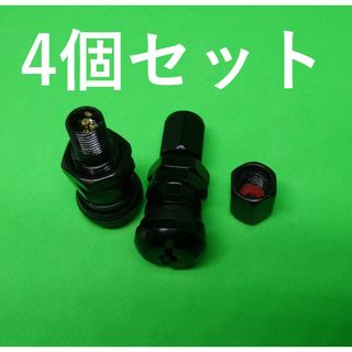 エアバルブ 社外品 非 純正 互換 Black ブラック 4個セット(汎用パーツ)