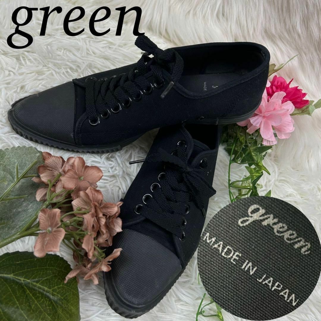 UNITED ARROWS green label relaxing(ユナイテッドアローズグリーンレーベルリラクシング)のgreen グリーン 23cm レディース スニーカー キャンバス スニーカー レディースの靴/シューズ(スニーカー)の商品写真