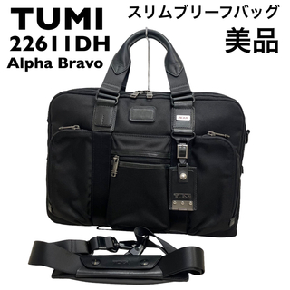 【美品】TUMI スリムブリーフケース  Alpha Bravo 22611DH