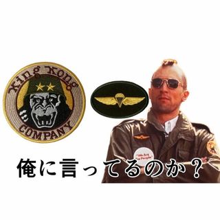 「タクシードライバー/ロバート・デ・ニーロ　ワッペン　2種セット」418(その他)