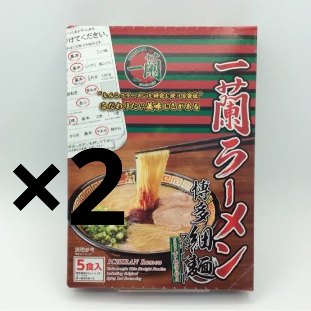 一蘭 一蘭ラーメン 博多細麺 5食 645g×2 食品/飲料/酒の食品(麺類)の商品写真