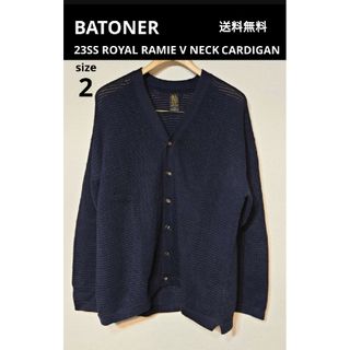 バトナー(BATONER)の美品 バトナー ロイヤルラミー Vネック カーディガン 2 23sm-061(カーディガン)