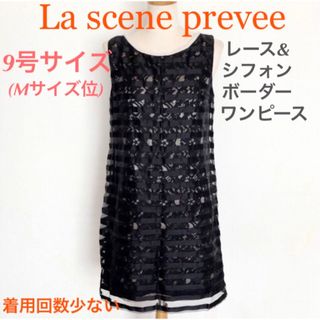 一気値下げ！La scene privee レースボーダーワンピース M(ロングワンピース/マキシワンピース)