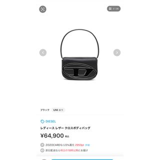 DIESEL レディース レザー クロスボディバッグ