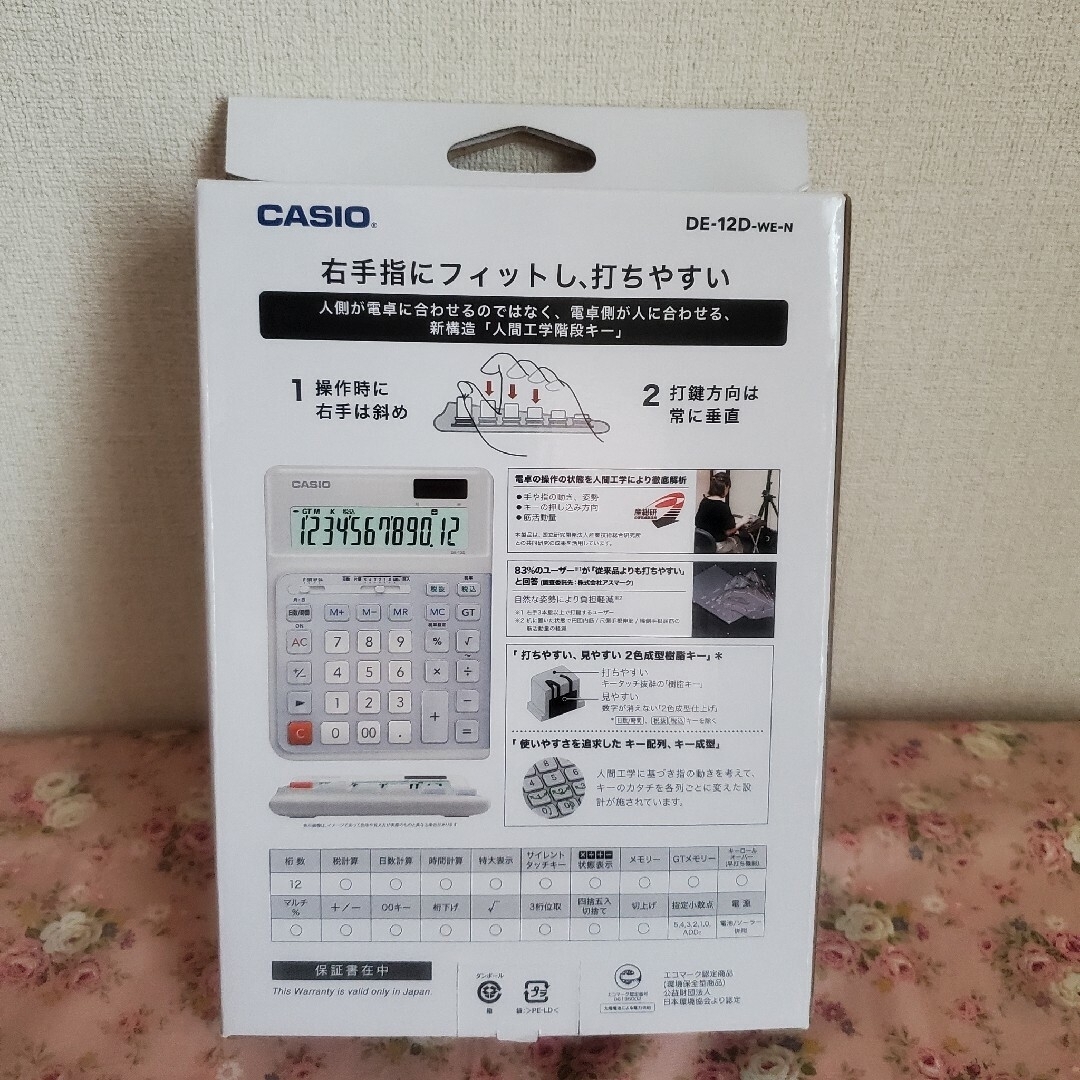 CASIO(カシオ)のカシオ 新品 事務電卓 DE-12D-WE-N 右手用 人間工学電卓　❀ インテリア/住まい/日用品のオフィス用品(オフィス用品一般)の商品写真