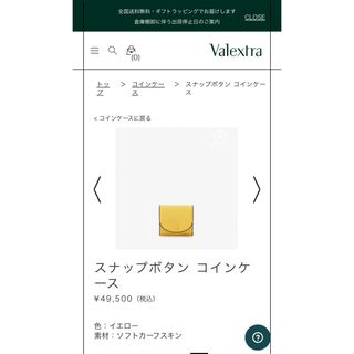 Valextra - ヴァレクストラ　valextra コインケース　イエロー